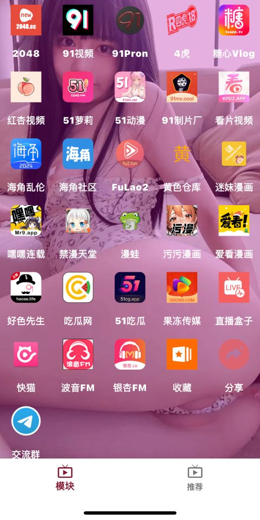 图片[3]-DP破解版包含五十多款App（苹果·安卓）可安装下载-绅士精选