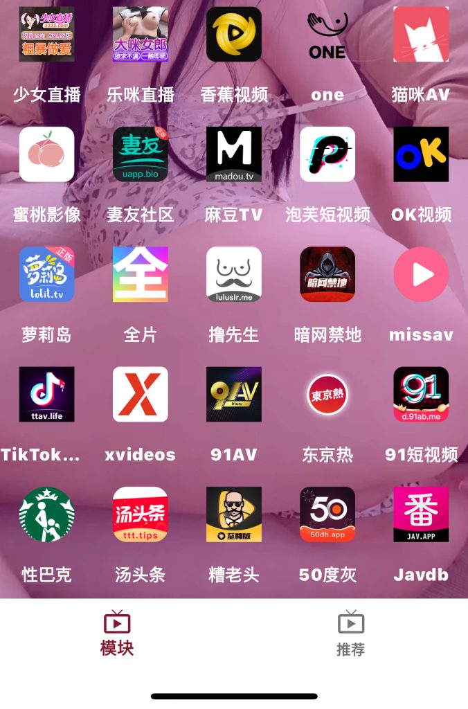 图片[2]-DP破解版包含五十多款App（苹果·安卓）可安装下载-绅士精选